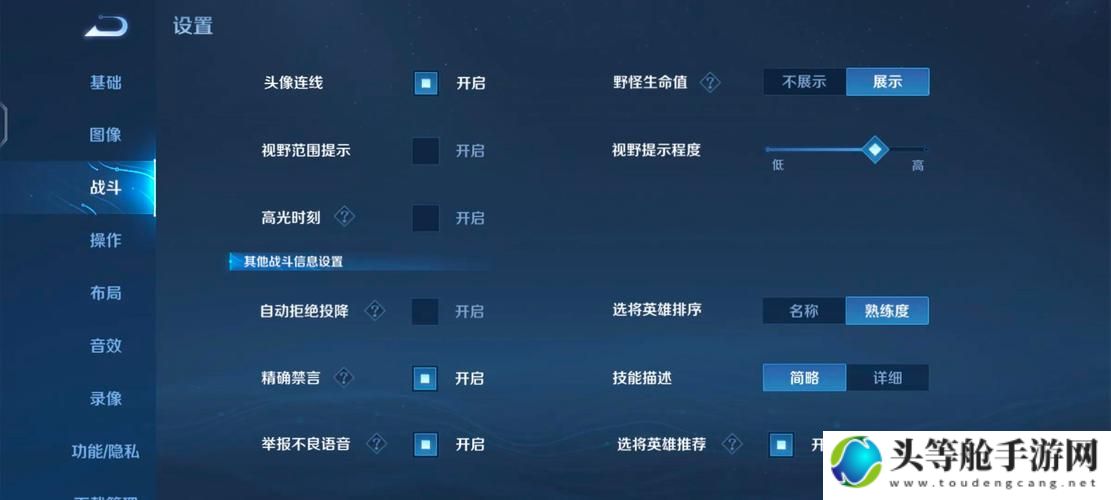 揭秘王者操作设置：优化你的游戏体验——王者荣耀操作设置深度解析攻略