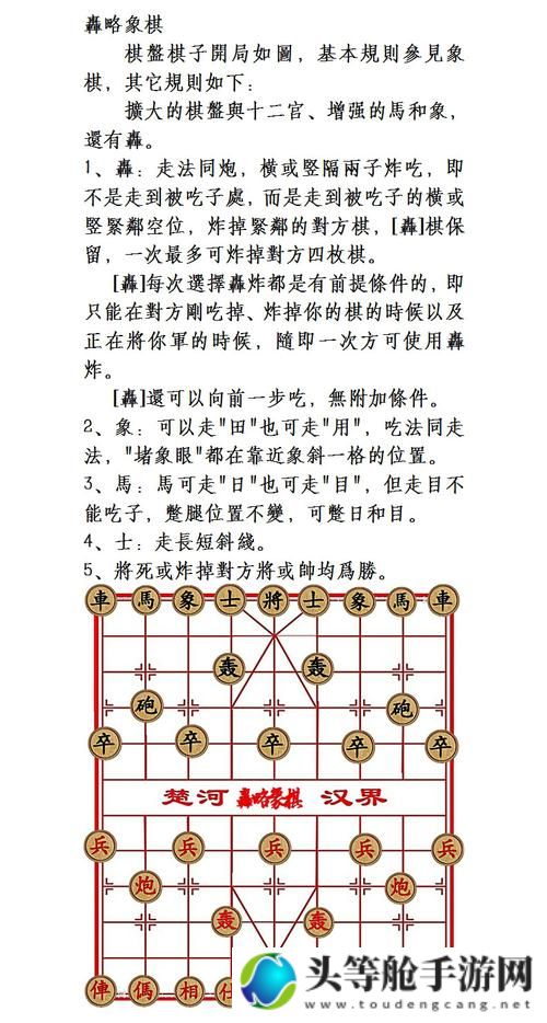 游戏象棋攻略秘籍：策略与技巧一网打尽