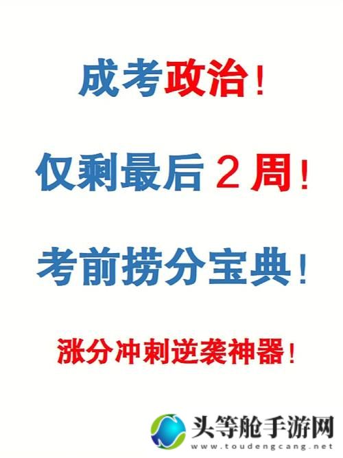 终极攻略：如何逆袭干掉老板——成为职场巅峰之王