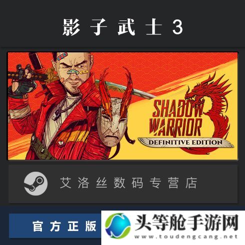 影子武士3全方位攻略及游戏资讯精华