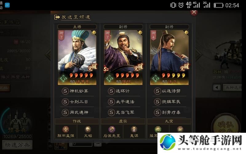 三国智：策略之战的巅峰之作——游戏攻略与资讯汇总