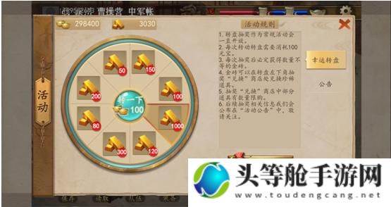 魏传游戏攻略宝典：掌握核心策略，轻松玩转游戏世界！