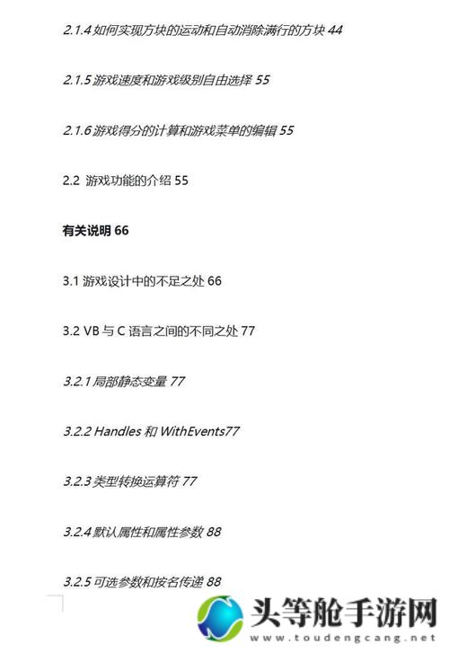 揭秘游戏术语背后的奥秘：揭秘蓄力是什么意思？掌握这招让你成为游戏高手！