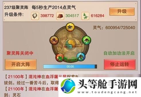 五气朝元：终极攻略与全面解析