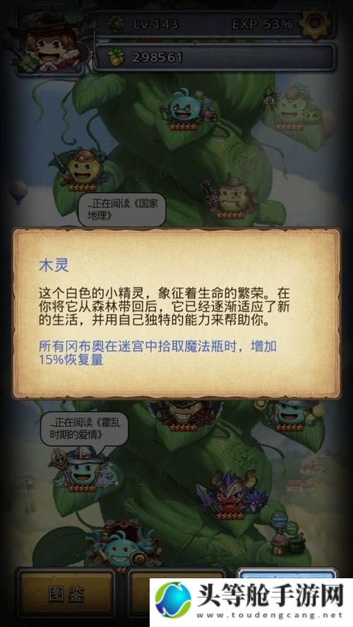 木灵世界：探索攻略与神秘资讯揭秘