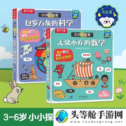 小小冒险家：全新攻略秘籍，成为探险大师的关键秘诀！