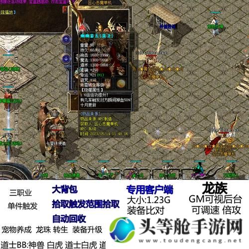 杀神恶魔版本传奇：攻略秘籍与游戏指南