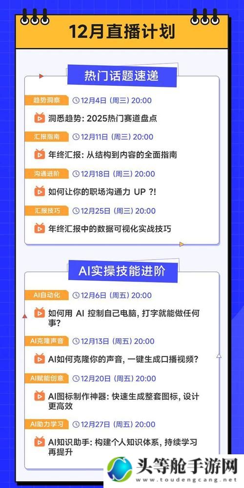 Pupile游戏攻略及资讯全解析：从入门到精通的实战指南