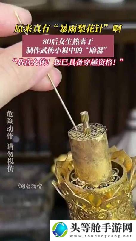 暴雨梨花针制作全攻略：一步步教你动手打造绝世武器