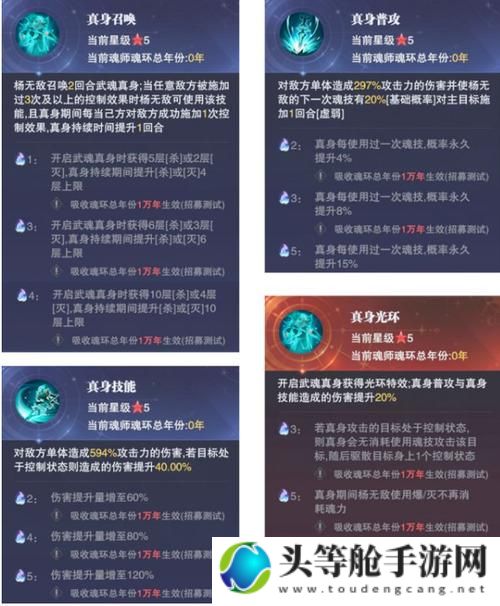 魂师对决：终极攻略秘籍，成为顶尖魂师的必经之路