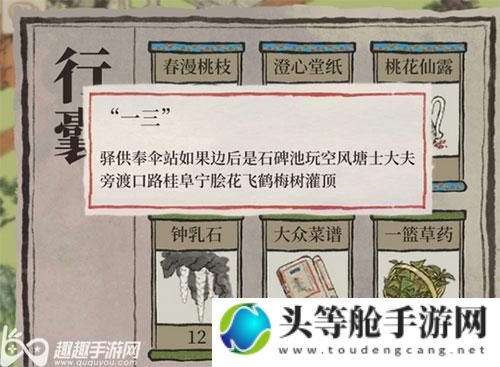 澄心堂纸：深入解析游戏秘籍与攻略的殿堂级资讯