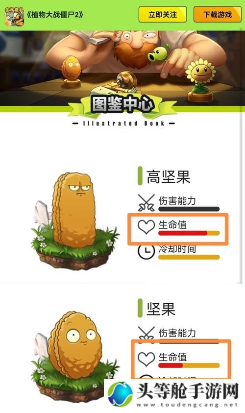 植物大战僵尸：高坚果的无敌攻略与深度解析