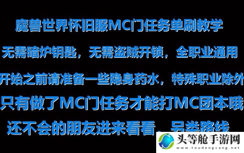 揭秘攻略MC门任务完全指南，一步步带你穿越虚拟世界！