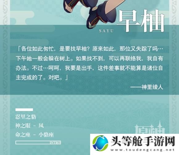 揭秘原神早柚：攻略大师带你探索最佳玩法！