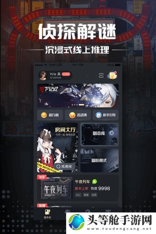 推理大师游戏攻略——成为顶尖玩家的秘密武器！