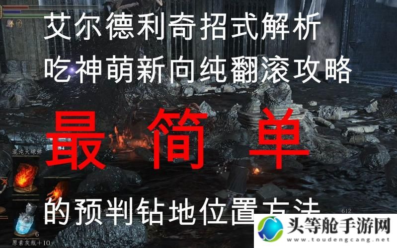 艾尔德利奇攻略秘籍：深入解析游戏策略与资讯精华