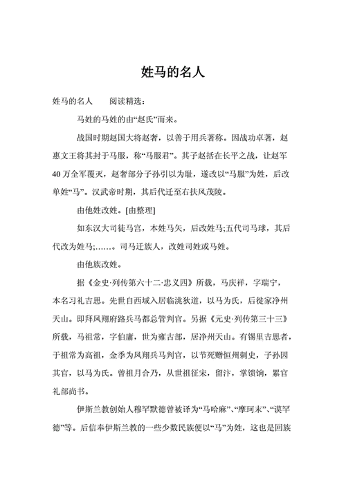 揭秘廉颇的故乡：探寻历史名人背后的故事