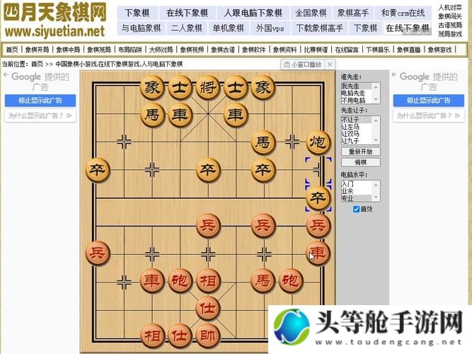 中国象棋四月天：策略攻略与实战心得分享