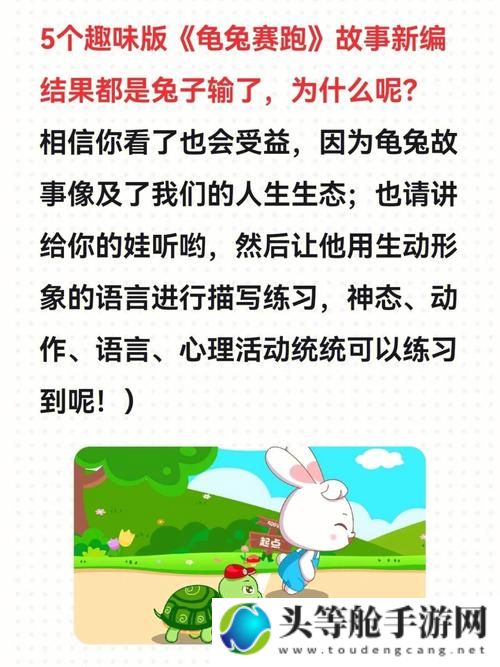 探索乌龟打击现象：背后的故事与启示