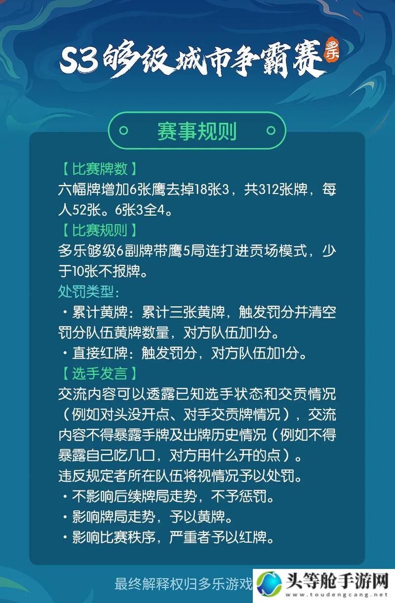 多乐够级通用版：游戏新体验与通用策略探析