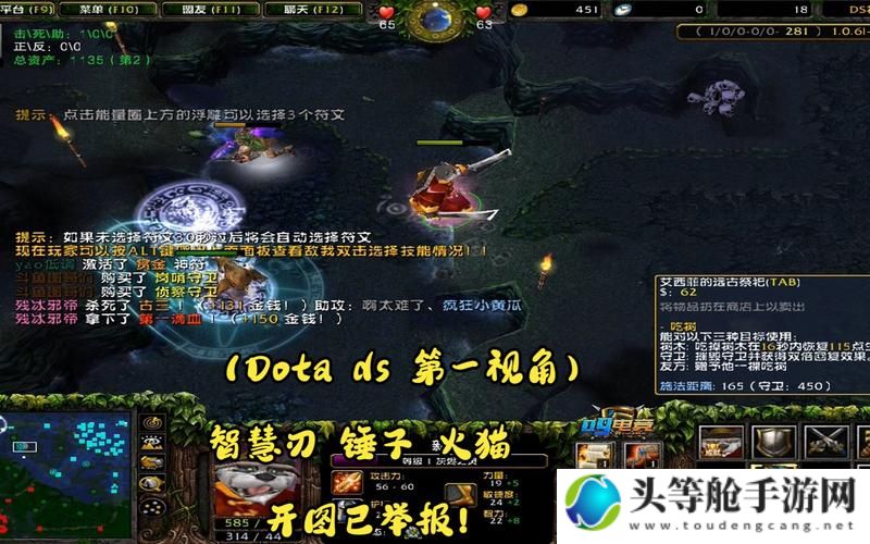 揭秘DOTA 1指令背后的策略与智慧