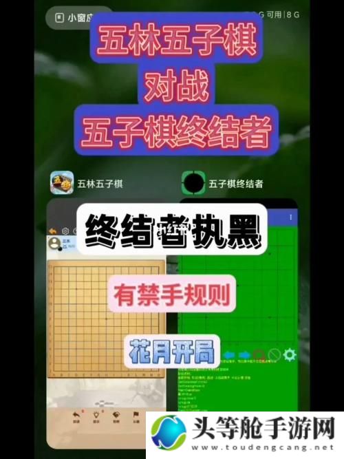 五子棋终结者的挑战与突破