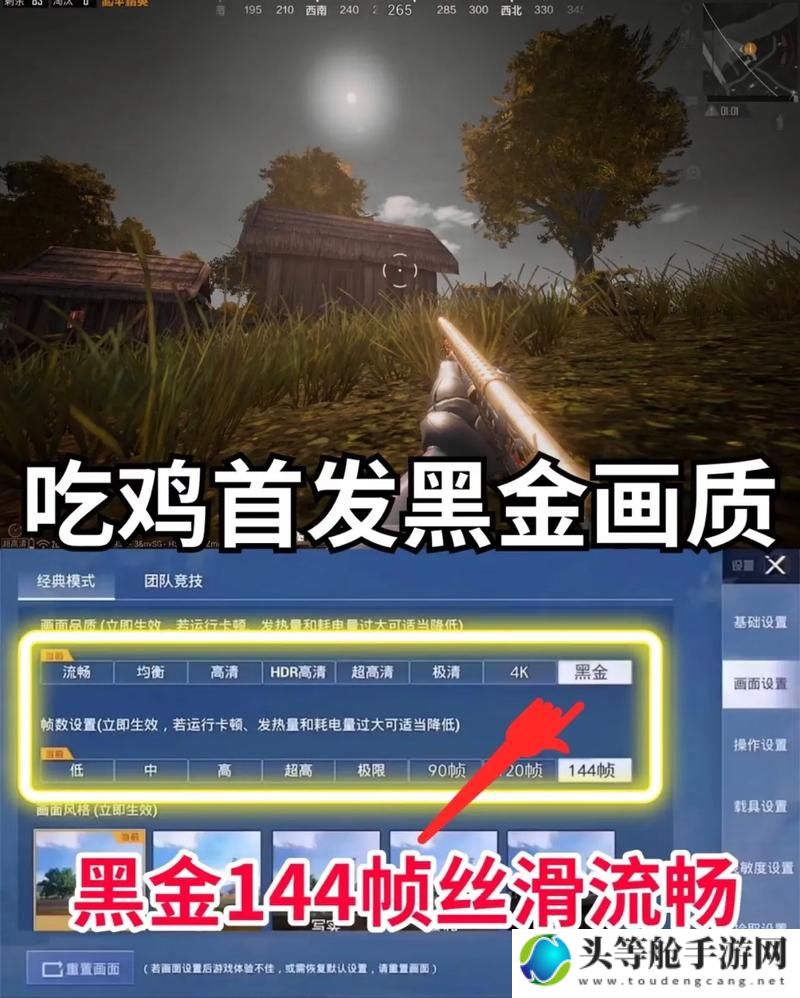 探索PUBG的极致画质：细节之美与视觉盛宴