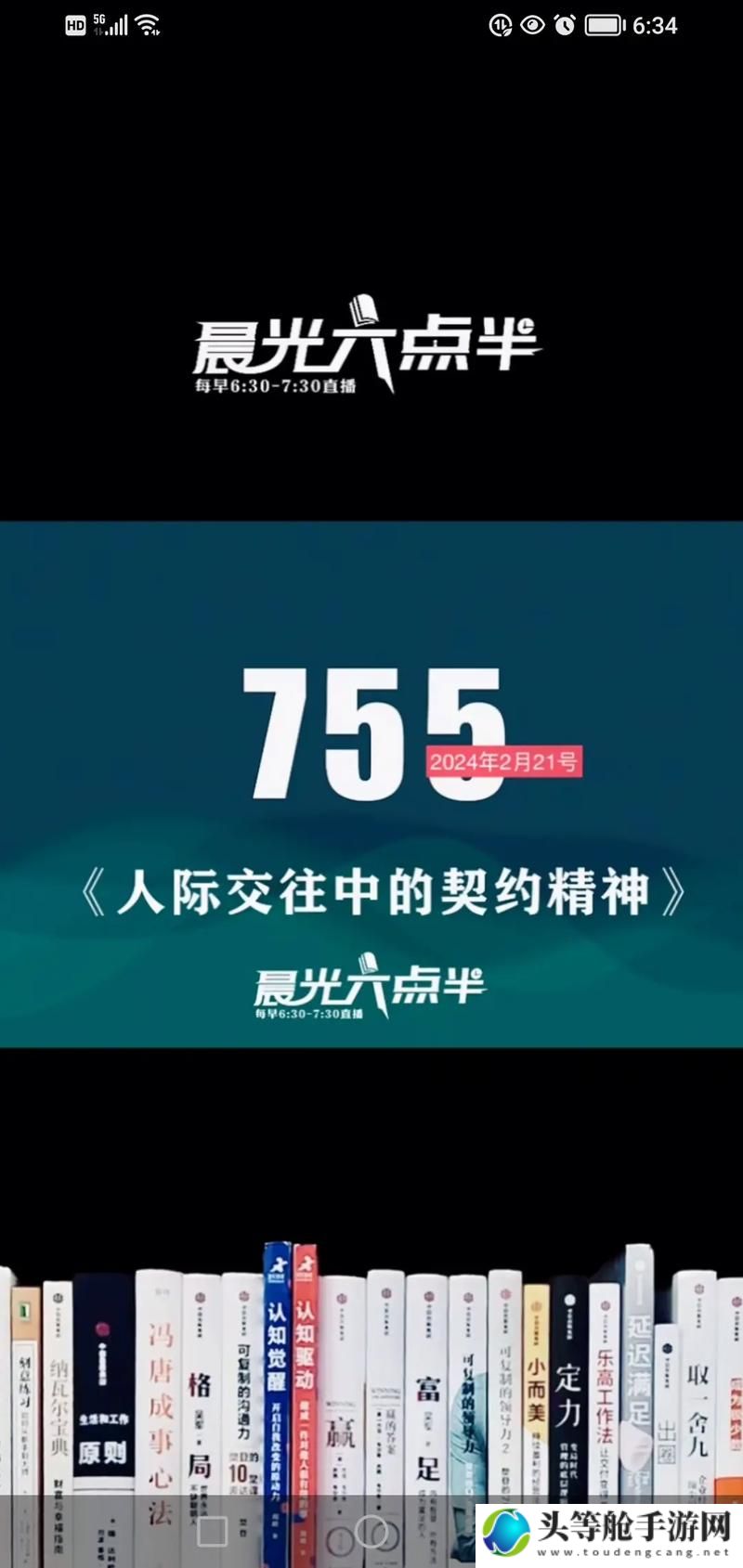 契约精神重塑下的新时代：契约2的启示与影响