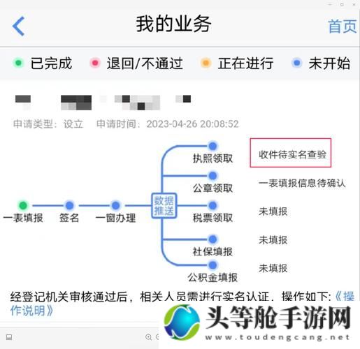 重新实名认证步骤详解