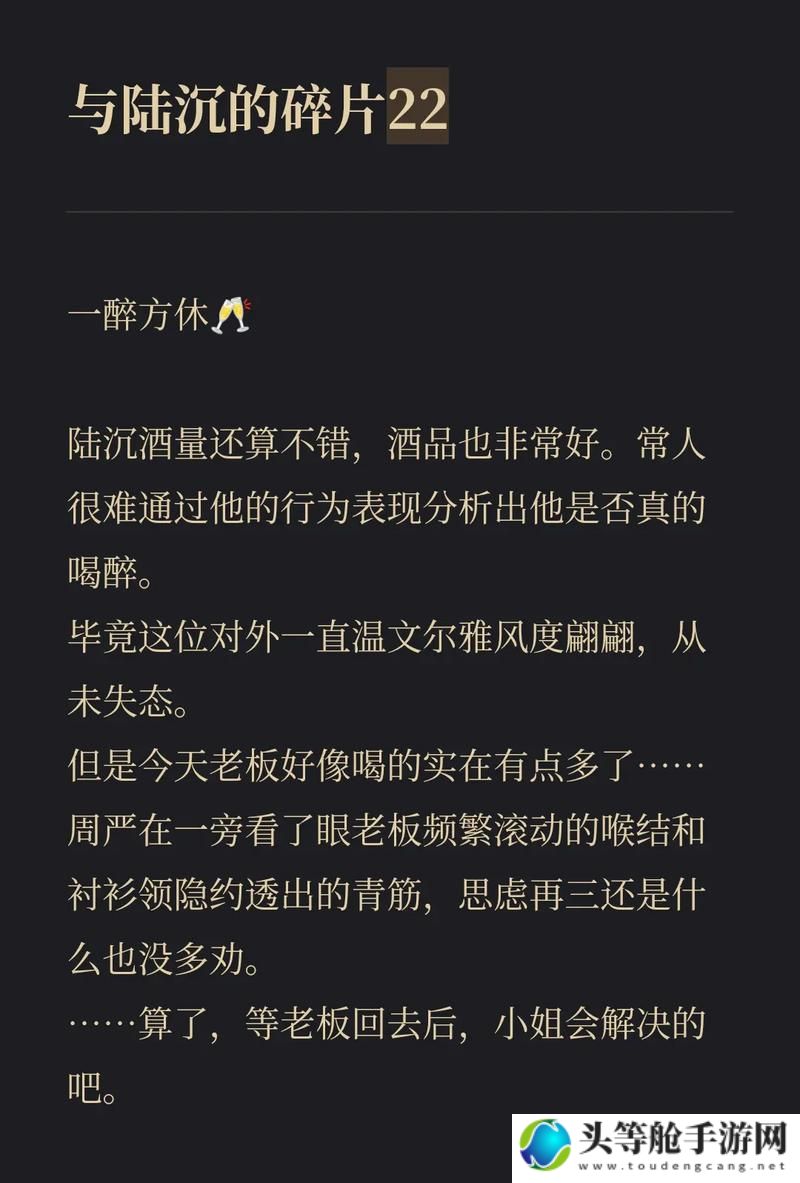 醉意人生：探寻一醉方休的真正含义