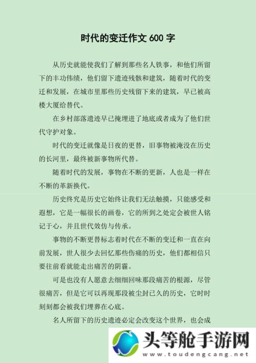 风云天下：时代变迁下的探索与挑战