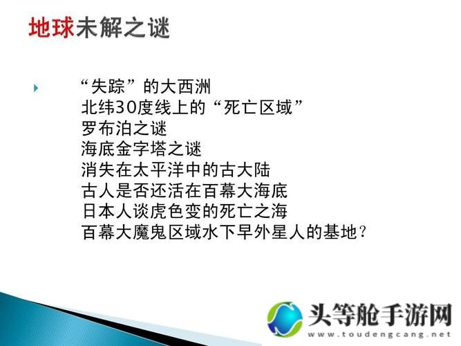 真实传说：探寻古老故事的真相