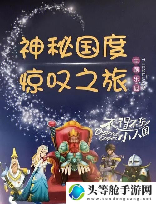 探寻西游之路：最神秘的奇幻之旅