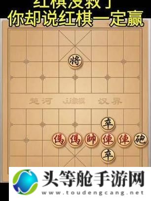 中国象棋双雄对决：策略与智慧的较量