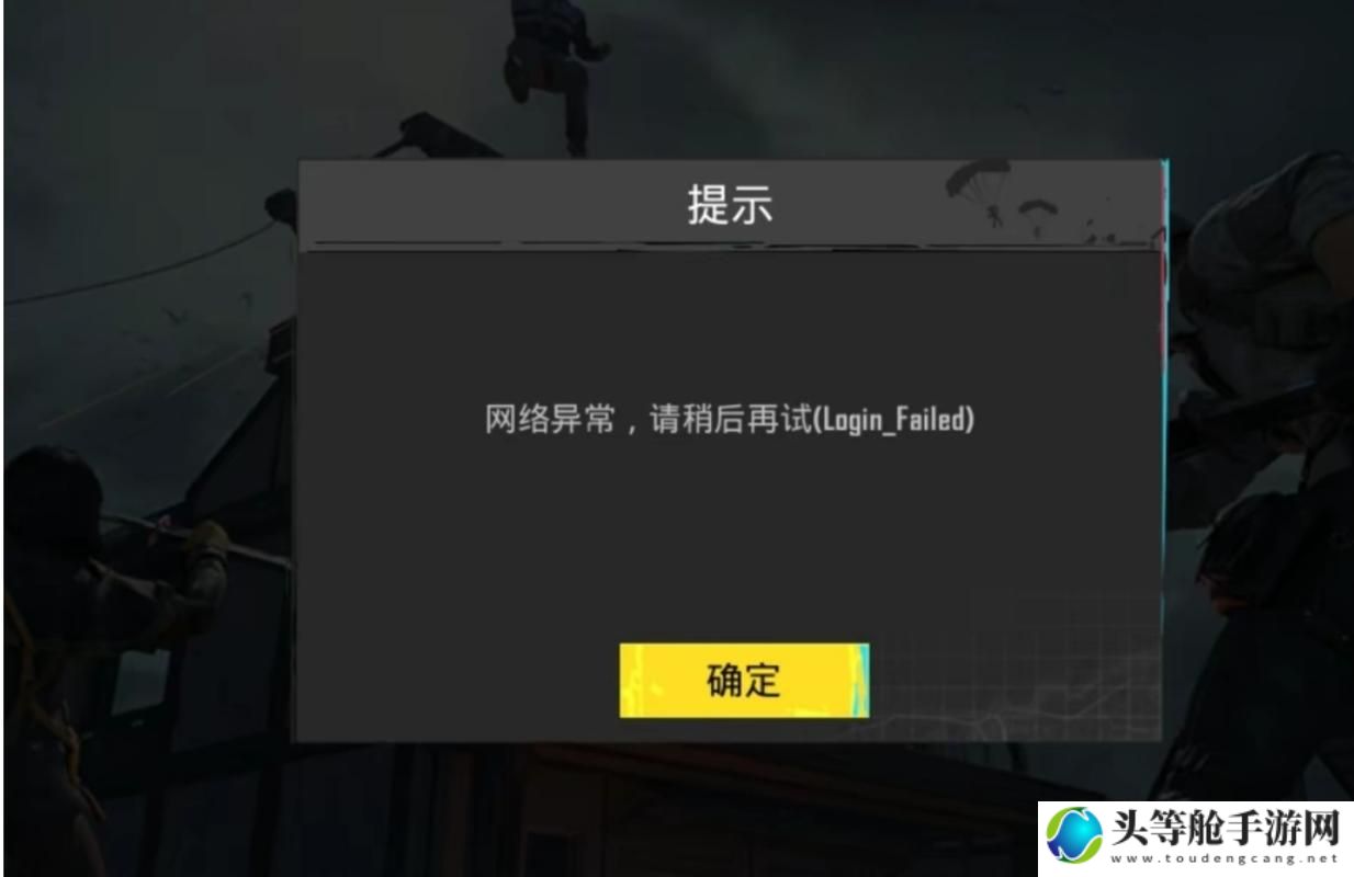 Pubg加速器背后的犯罪问题探讨