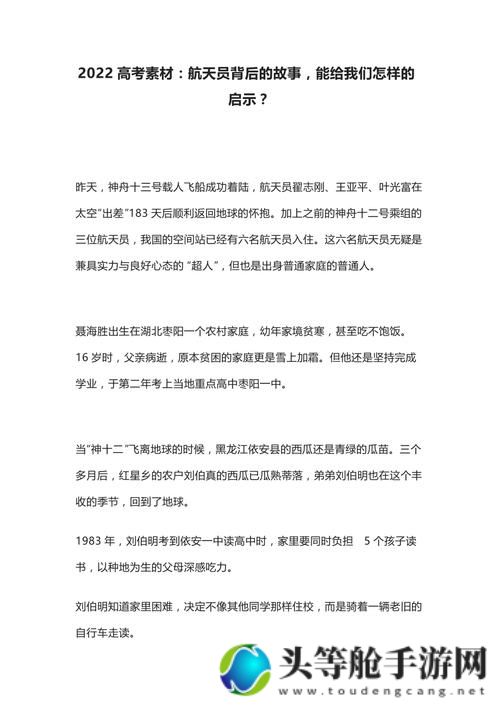 破刃背后的故事与启示