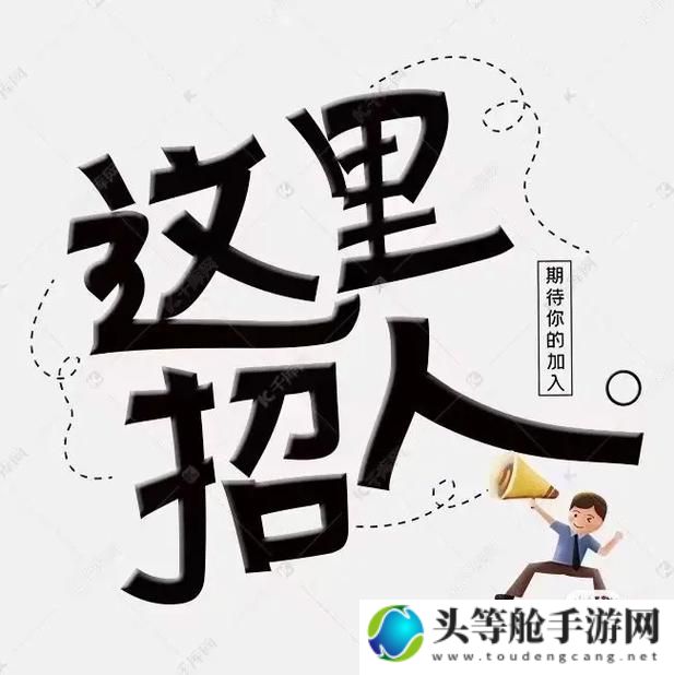 寻找真正的同伴