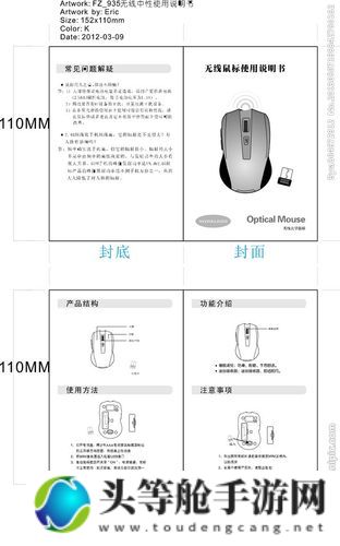 宏鼠标：定义、应用与优势解析