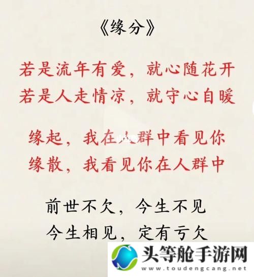 缘聚缘散，人生若梦——探寻生命中的缘起缘灭之道