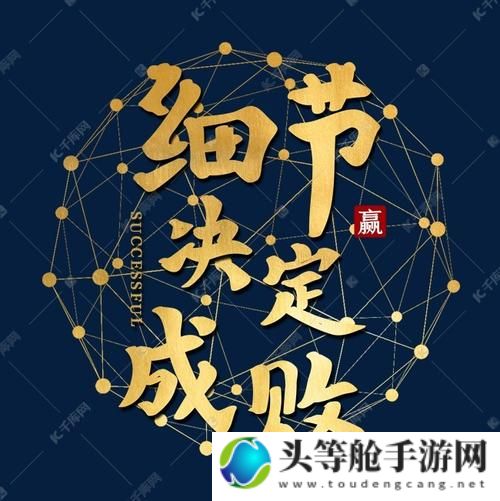 十字绣勾边艺术：细节决定成败