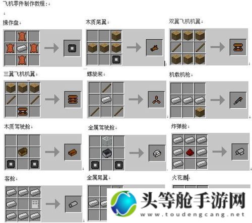 探索我的世界中的飞行器创意与制作秘籍