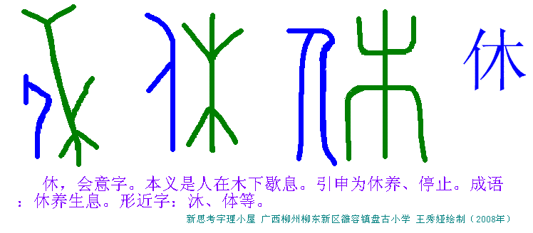 探秘汉字奥秘：一笔未加，字意何解？