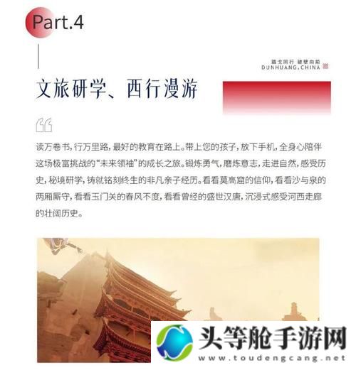 赵边骑：边疆之旅的热血征程