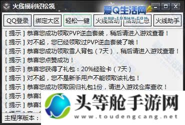 CF苹果用户独家福利：一键领取大揭秘