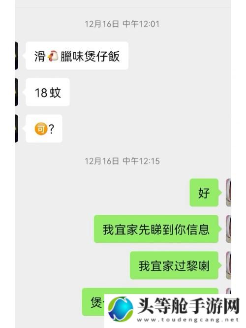 咩咩咩：网络热词背后的故事与攻略