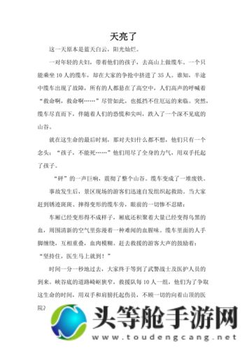 735事件深度解析：背后的故事与启示