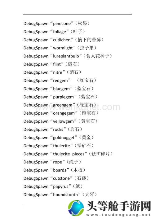 饥荒步行手杖代码攻略：获取与使用指南