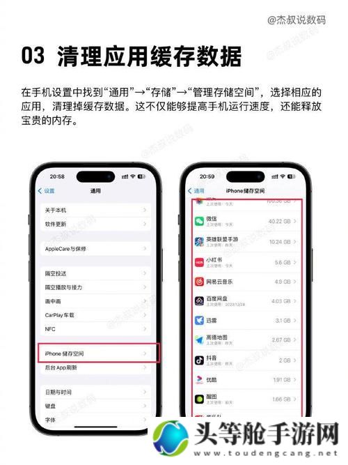 高效手机清理指南：优化存储，提升性能