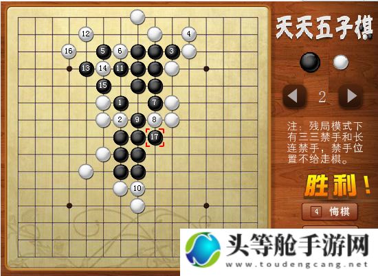 天天五子棋：策略与乐趣的完美结合