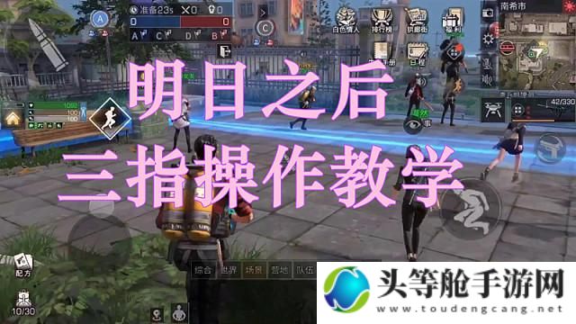 明日之后3v3模拟演习玩法技巧